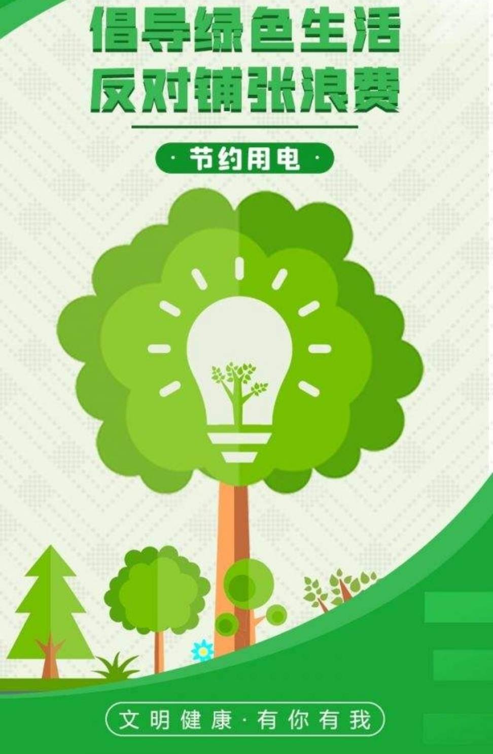 同题参见白炽灯大限将近
