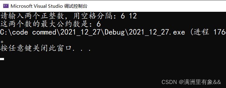 求两个自然数m和n的最大公约数