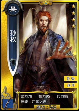 吴国有哪些名将 东吴名将