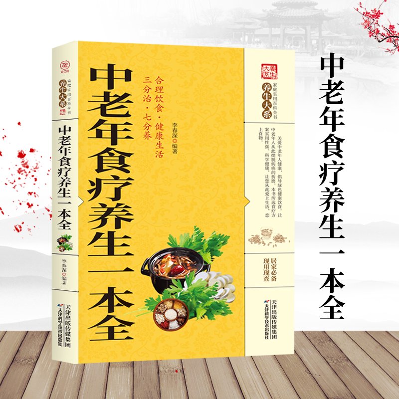 临泽县图书馆开展中老年人夏季养生知识讲座