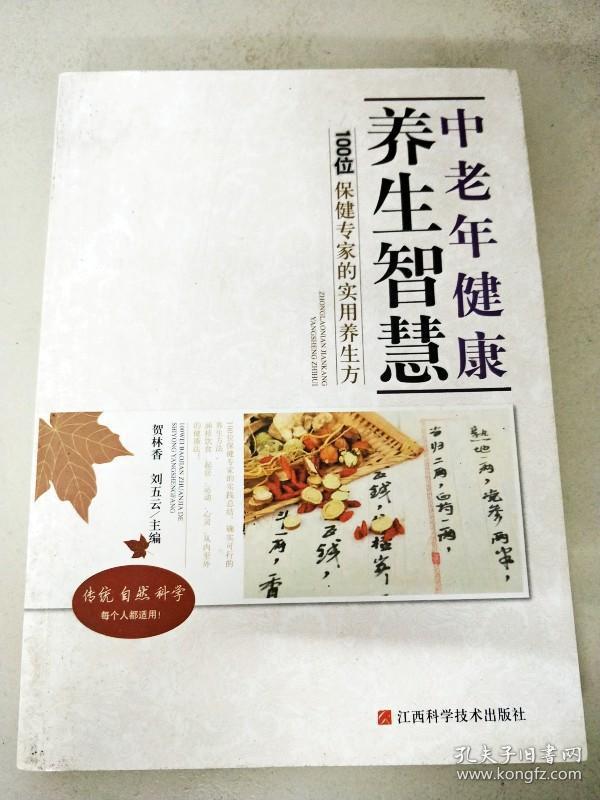 愿人人拥有健全的人格