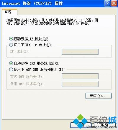 winxp系统下梦幻西游更新不了的解决方法 然而有时候可能会遇到一些情况