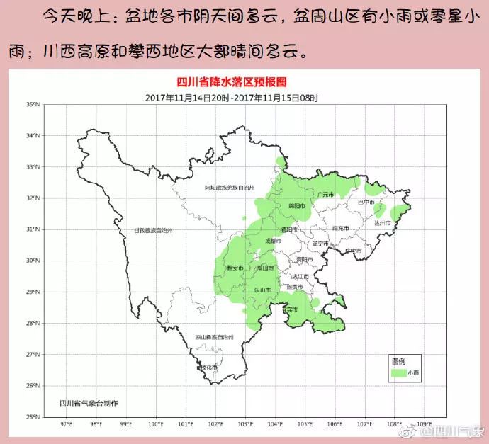 西成高铁全线启动初步验收 进入开通倒计时 | 早读四川 欢迎进入早读四川