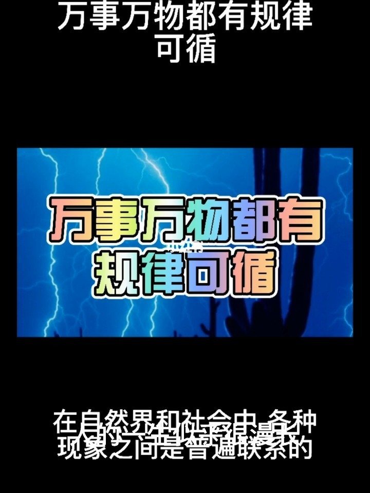 人要顺天行道