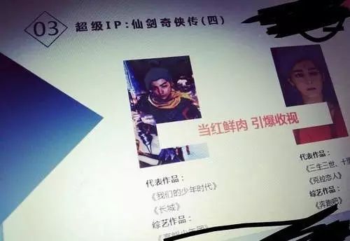 《仙剑4》演员阵容提早外泄 迪丽热巴王俊凯系主演? 王俊凯即将搭档迪丽热巴主演《仙剑4》