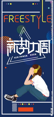 2022新势力周,2021淘宝新势力周 每一次换季需要换新装
