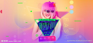 2022新势力周,2021淘宝新势力周 淘宝新势力周就是出现在换季时机