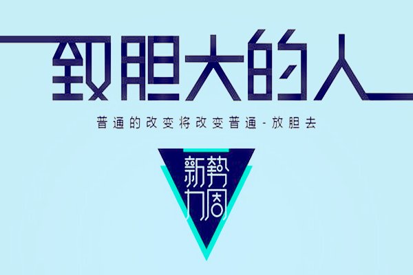 新势力周是开云手机站登录入口最新活动意思?新势力周怎么报名? 淘宝网发展了这么多年