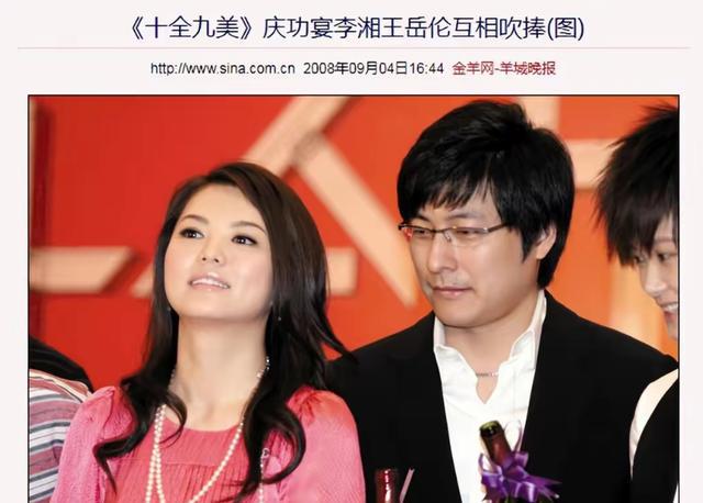 李湘对王岳伦的印象非常好。
