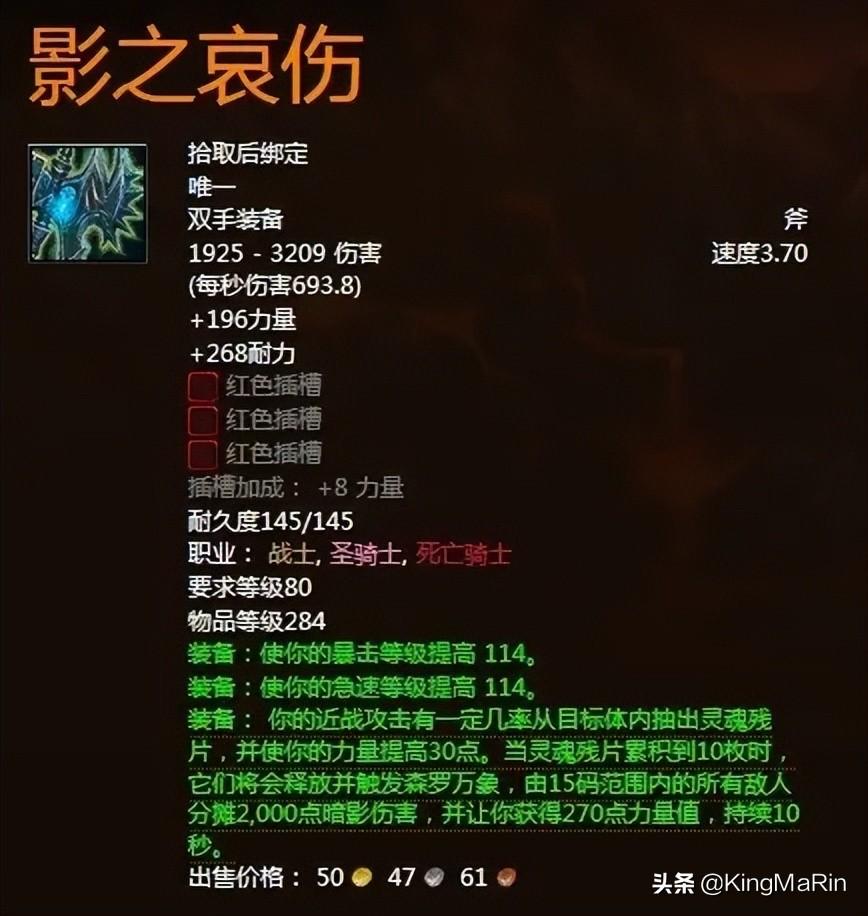 魔兽世界橙斧三部曲攻略(怀旧服影之哀伤任务流程) 今天为大家带来魔兽世界