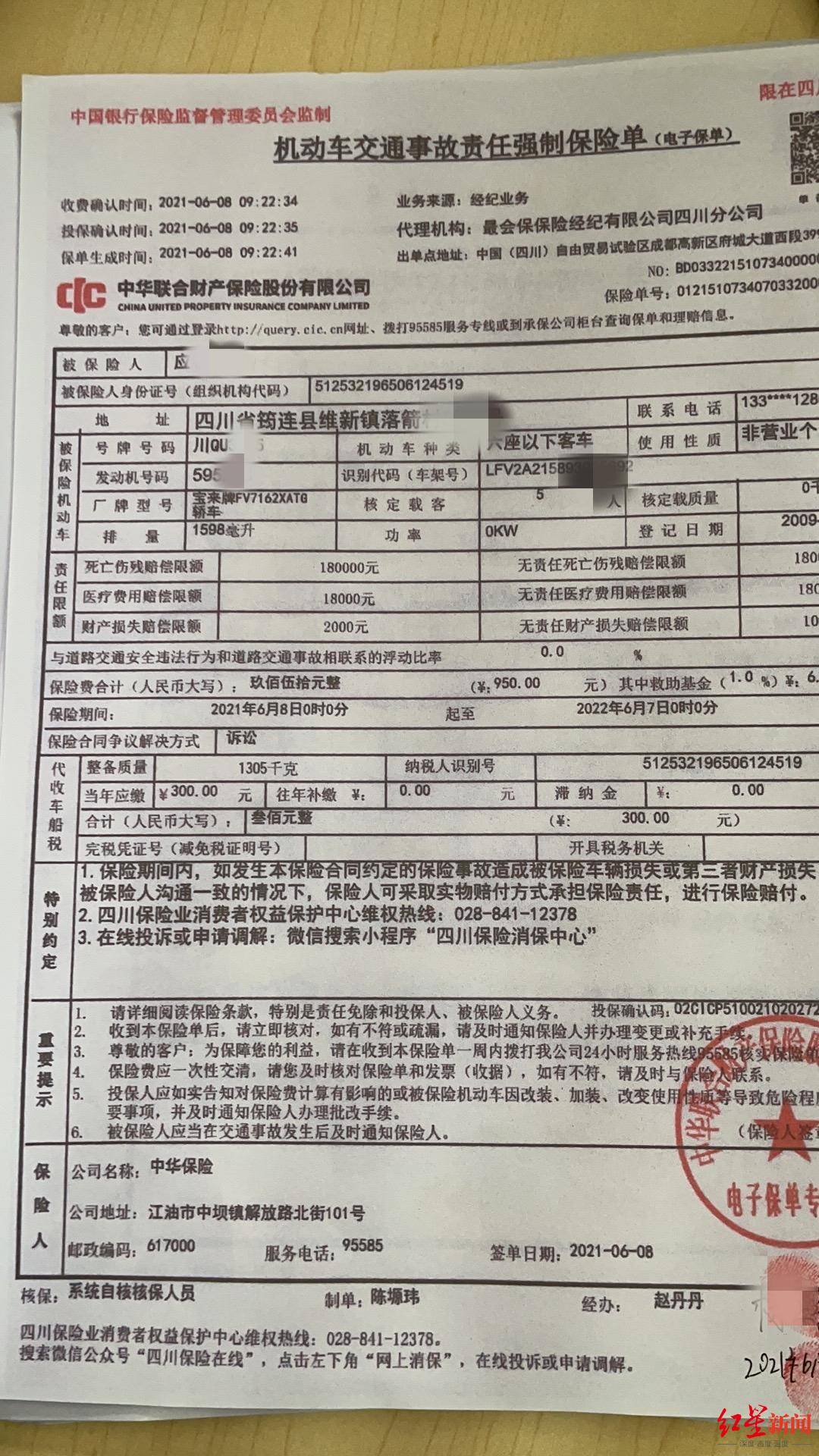 审车必须要交强险保单吗 随着网络的发展