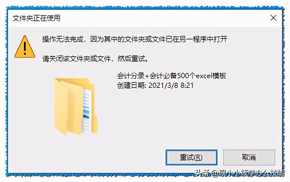 文件无法删除该如何解决?这款工具可以帮你解锁文件被占用问题 有些时候
