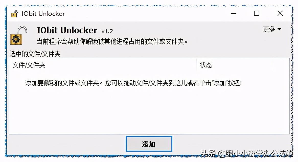 文件无法删除该如何解决?这款工具可以帮你解锁文件被占用问题 当你想将计算机中的某个文件/文件夹重