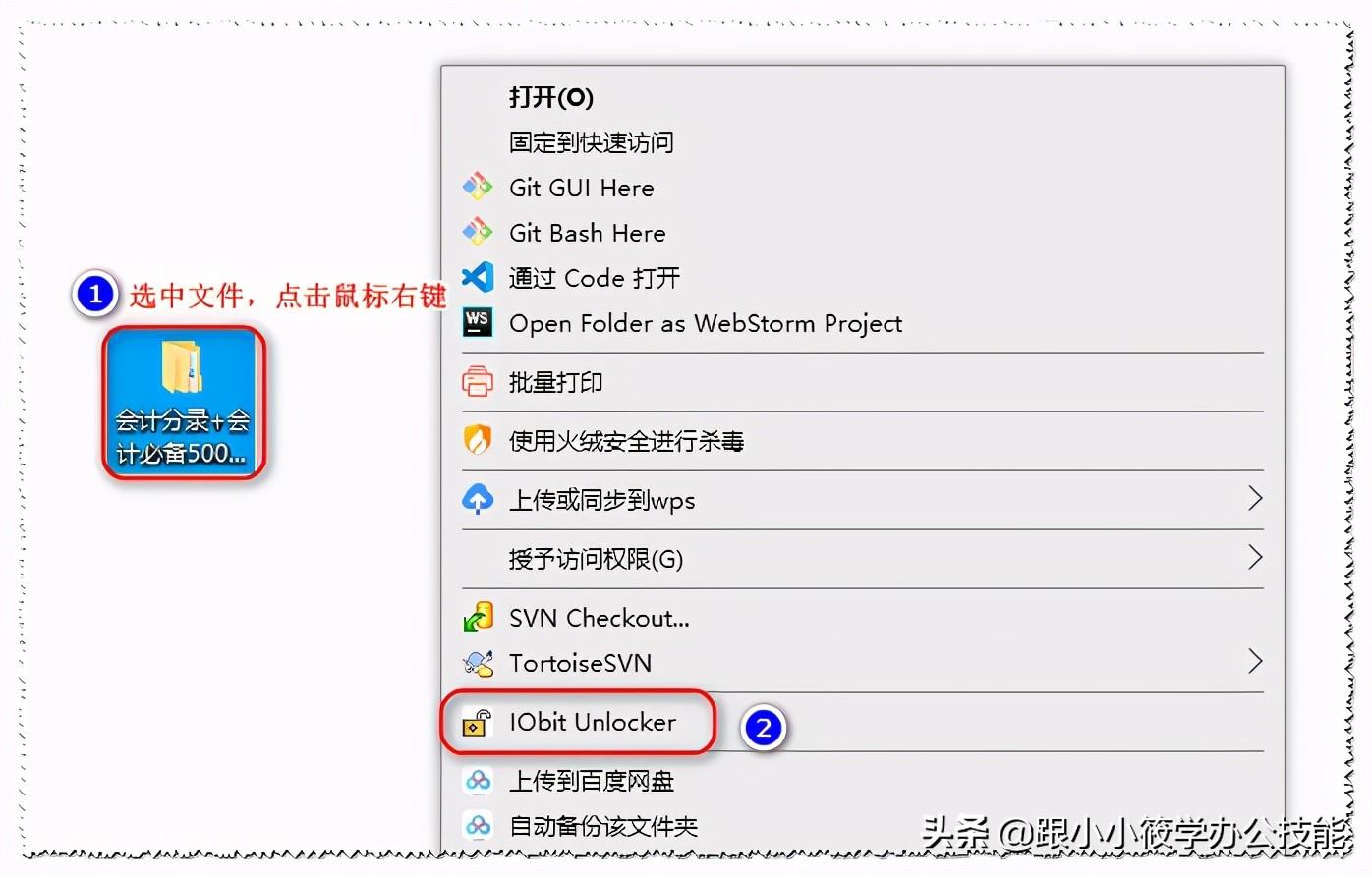 文件无法删除该如何解决?这款工具可以帮你解锁文件被占用问题 移动或删除的时候