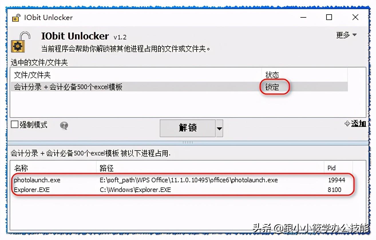 文件无法删除该如何解决?这款工具可以帮你解锁文件被占用问题 同题参见