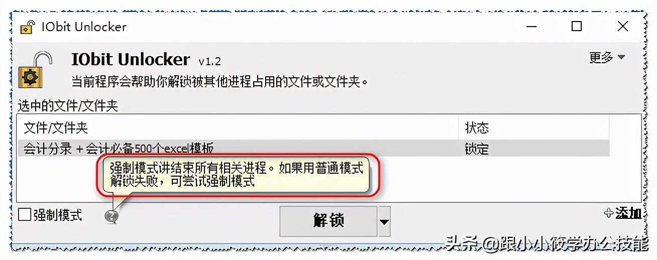 文件无法删除该如何解决?这款工具可以帮你解锁文件被占用问题 当出现这些问题的时候