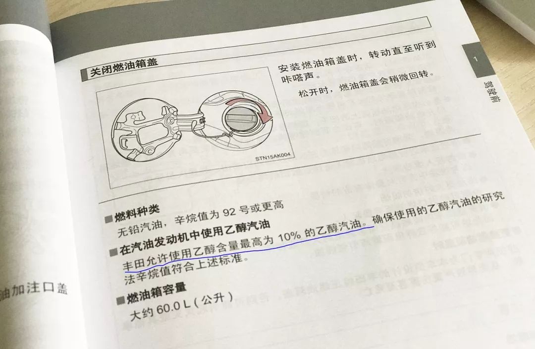 油耗高,还伤发动机:明年全国只能加乙醇汽油? 方案中首次明确提出