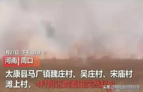 村民办丧事,周口400亩麦田起火,预估损失40万,怎么回事 感谢邀请