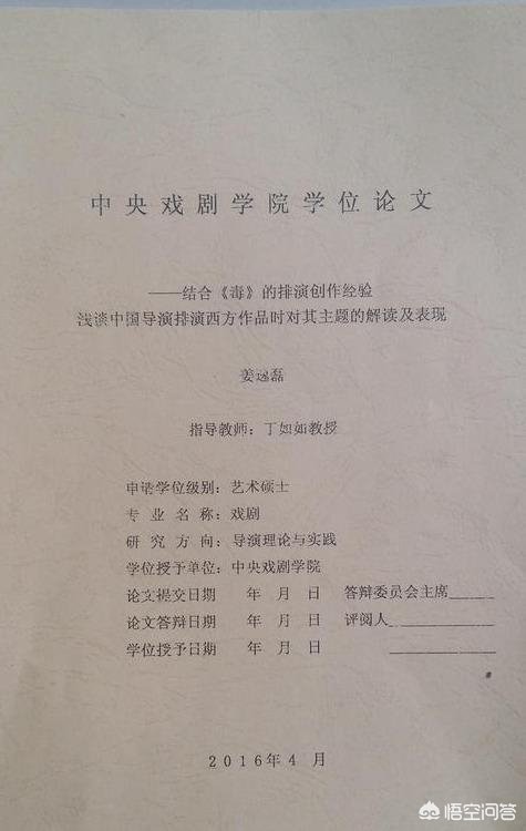 本名姜逸磊