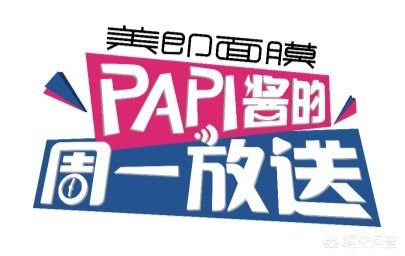 黑尾酱和papi酱不是同一个人