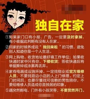 长发公主综合症百度百科 成都女孩被亲生父亲不法侵害4年,母亲知道后没报警,你怎么看? 遇见坏人的时候要大声呼救