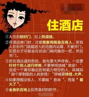 长发公主综合症百度百科 成都女孩被亲生父亲不法侵害4年,母亲知道后没报警,你怎么看? 同题参见