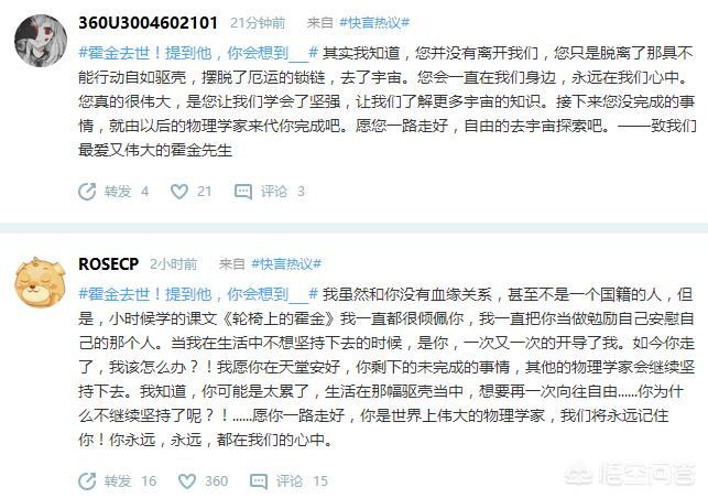 霍金去逝的日子爱因斯坦 14日霍金去世了,他是怎么死的? 同题参见1963年