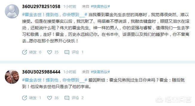 霍金去逝的日子爱因斯坦 14日霍金去世了,他是怎么死的? 霍金21岁时患上肌肉萎缩性侧索硬化症