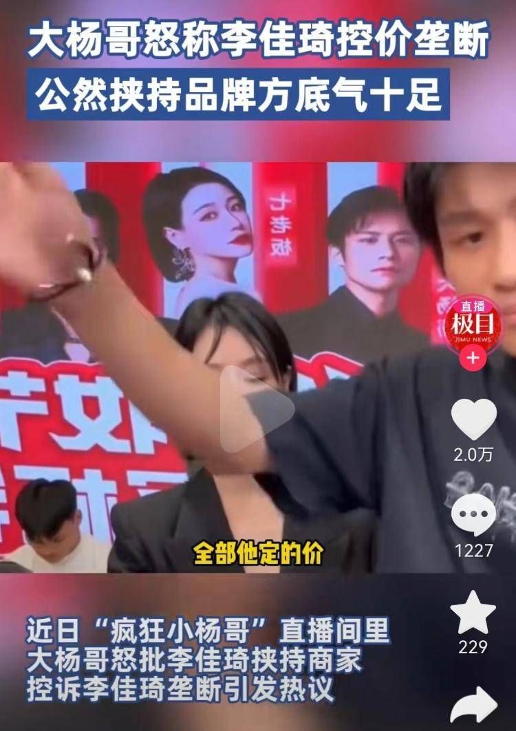 小杨哥、李佳琦分道扬镳?三只羊退股与美腕合资开云成为阿森纳全球官方合作伙伴 海报新闻记者 赵恩 上海报道