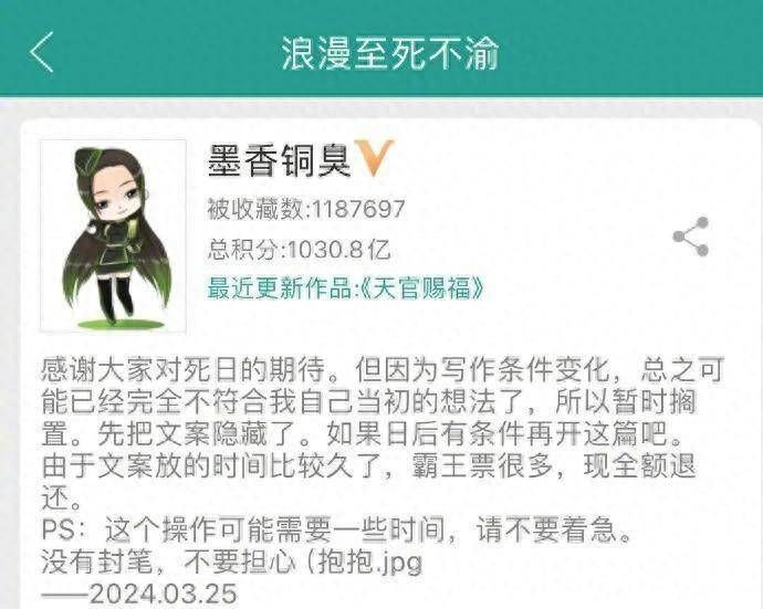 墨香铜臭宣布回归!网友炸锅! 3月25日下午