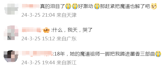 墨香铜臭宣布回归!网友炸锅! 同题参见相关话题引发粉丝热议