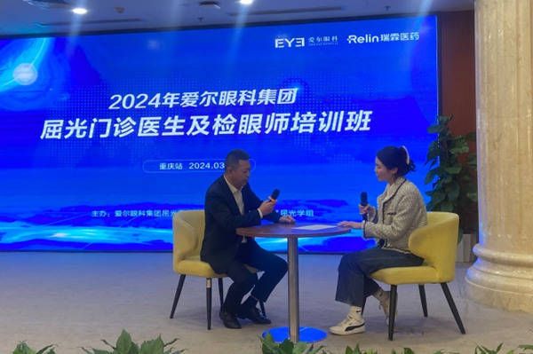 爱尔眼科医院开云官网正规渠道在重庆爱