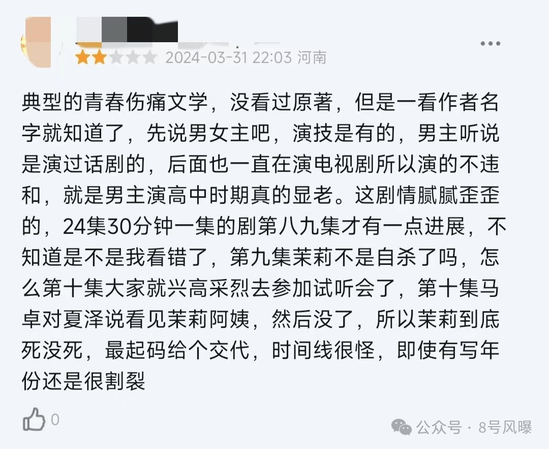 2024年了,谁还在看疼痛青春? cp感在线
