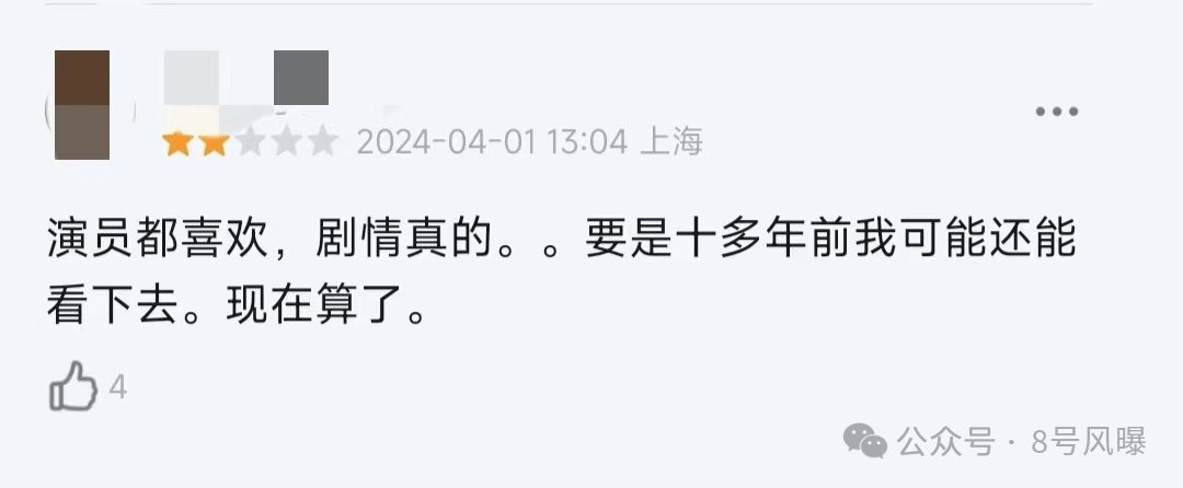 2024年了,谁还在看疼痛青春? 开播四天站内历史热度最高只有4059