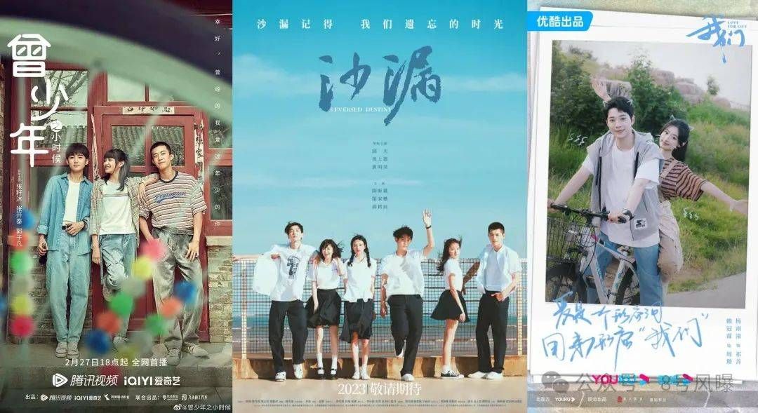 2024年了,谁还在看疼痛青春? 他们如此不同