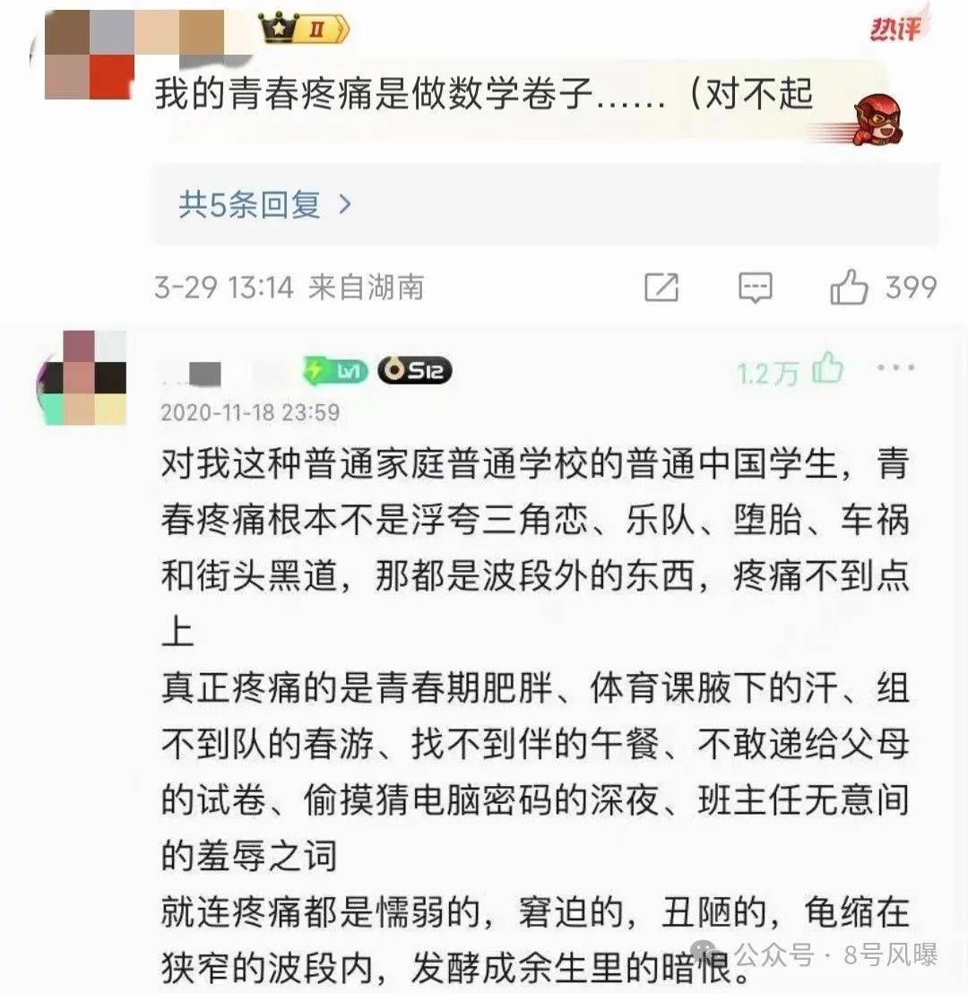 2024年了,谁还在看疼痛青春? 冷暖色彩的对比在剧中出现了很多次