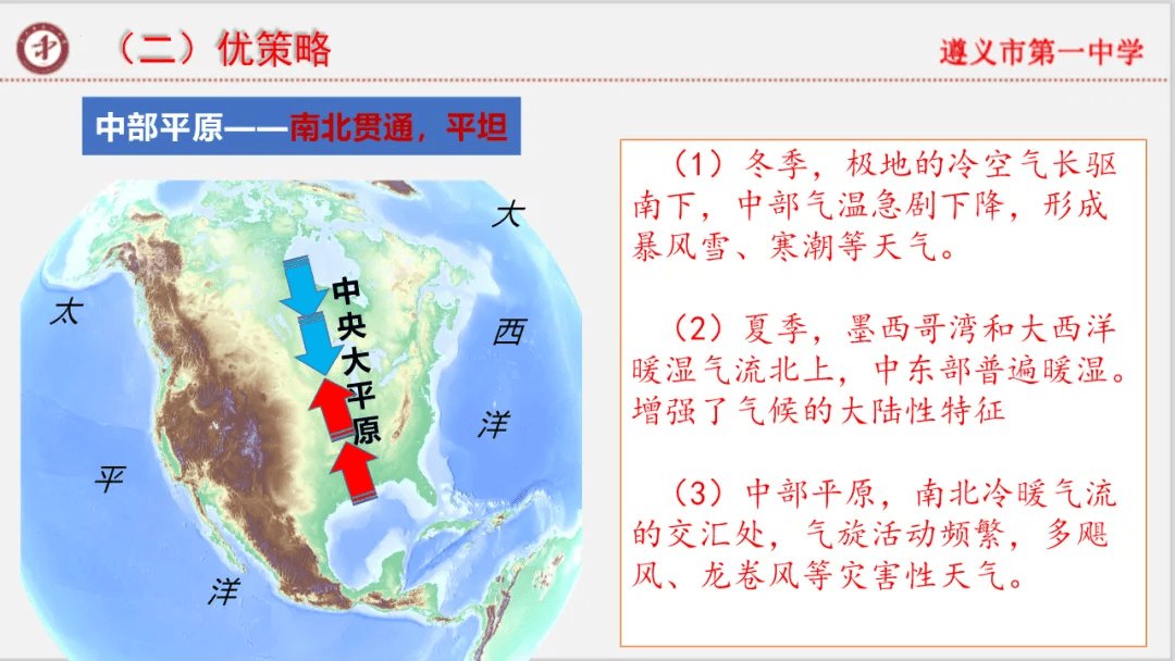 专家报告 | 新高考背景下的二轮备考策略 《普通高中地理课程标准》(2017年