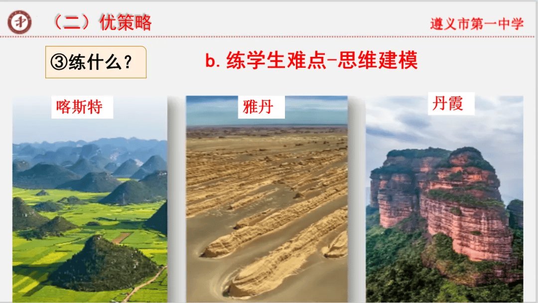 专家报告 | 新高考背景下的二轮备考策略 新高考、新课标、新教材背景下备考策略