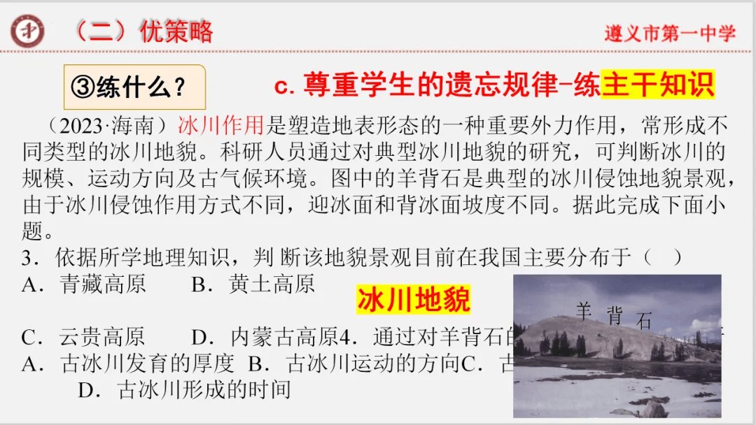 专家报告 | 新高考背景下的二轮备考策略 三轮复习时间