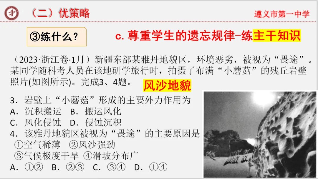 专家报告 | 新高考背景下的二轮备考策略 《中国高考评价体系》及《中国高考评价