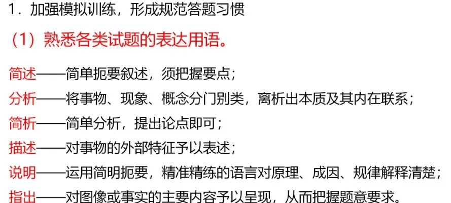 专家报告 | 新高考背景下的二轮备考策略 复习依据