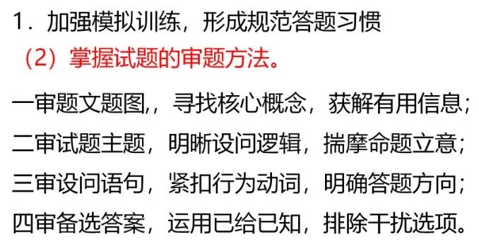 专家报告 | 新高考背景下的二轮备考策略 《普通高中地理课程标准》(2017年