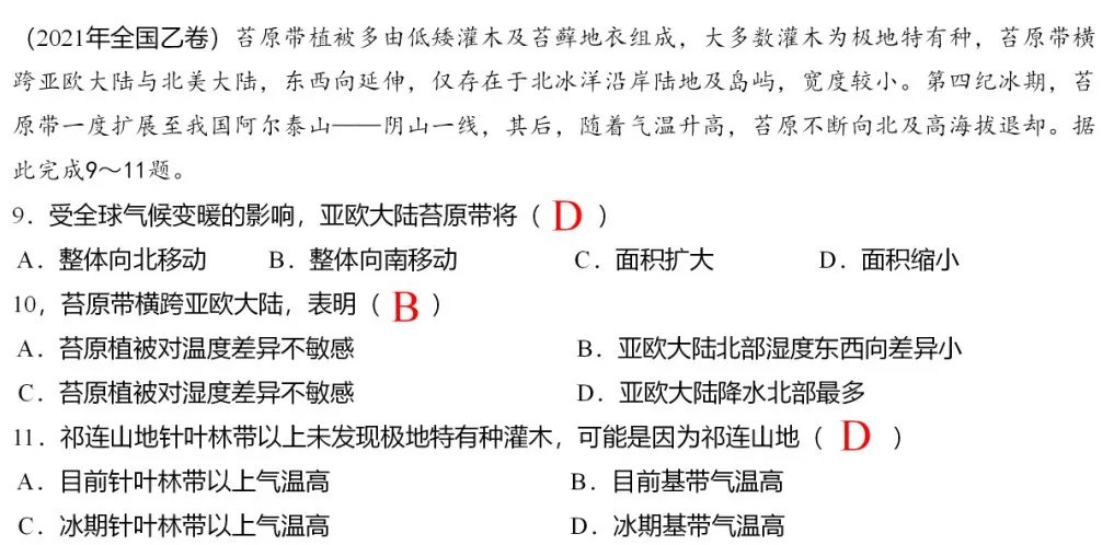 专家报告 | 新高考背景下的二轮备考策略 四、往年经典的高考真题。