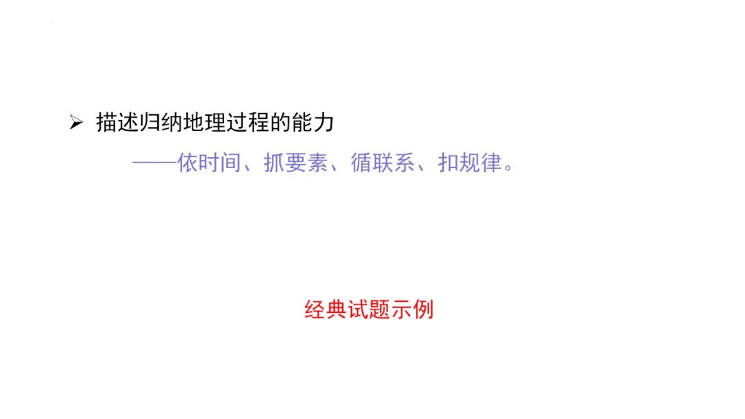 专家报告 | 新高考背景下的二轮备考策略 三轮复习时间: