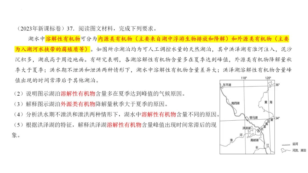 专家报告 | 新高考背景下的二轮备考策略 2024届高三地理二轮复习