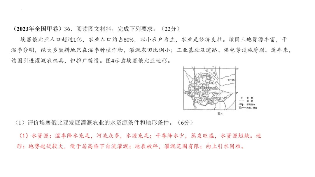 专家报告 | 新高考背景下的二轮备考策略 专题复习2024年3月初~2024年