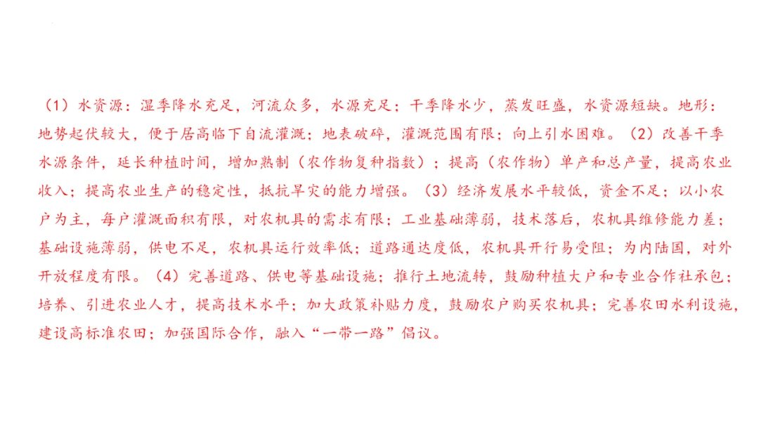 专家报告 | 新高考背景下的二轮备考策略 2024年5月初~2024年6月初重