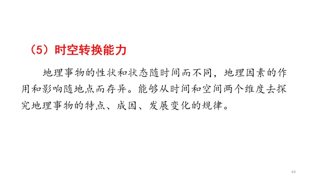 专家报告 | 新高考背景下的二轮备考策略 开云手机站登录入口栏目导航部关于做好
