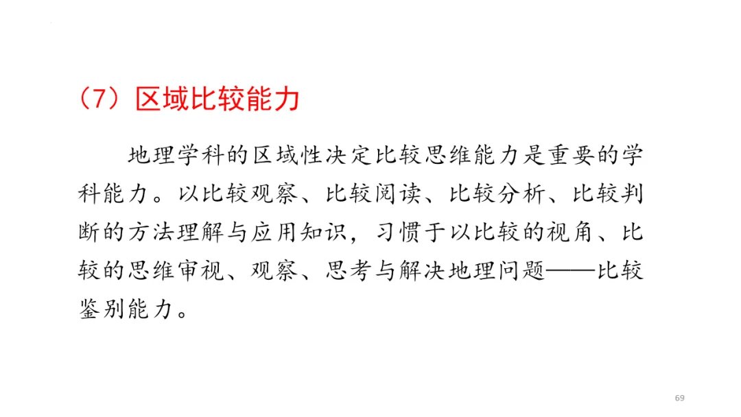 专家报告 | 新高考背景下的二轮备考策略 开云手机站登录入口