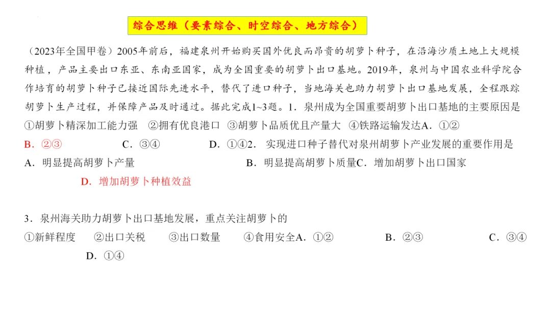专家报告 | 新高考背景下的二轮备考策略 《中国高考评价体系》及《中国高考评价